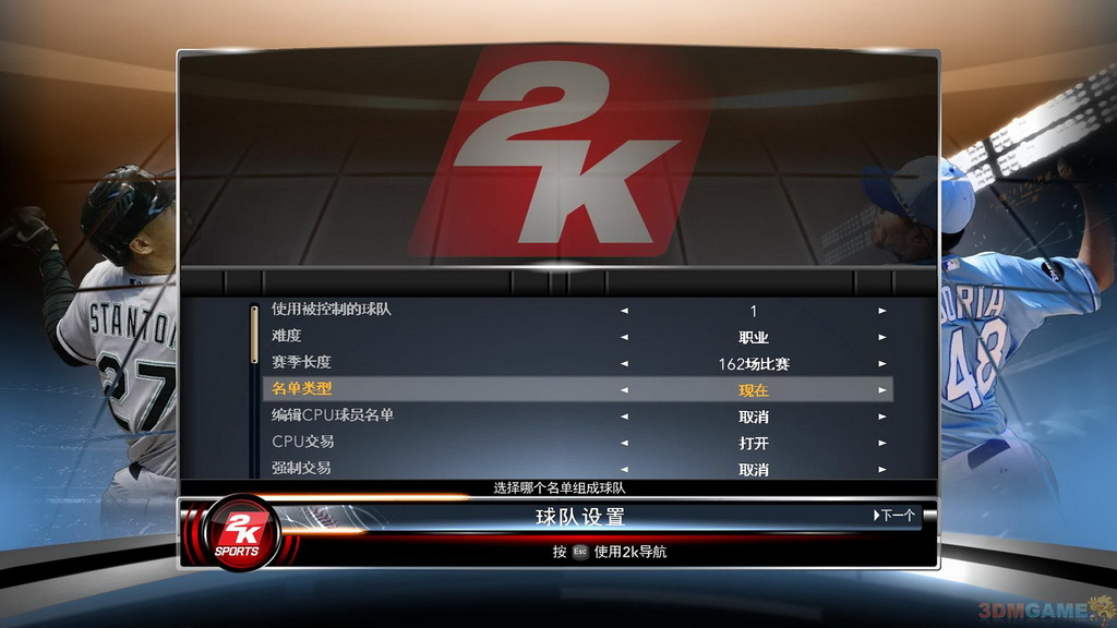 《美国职业棒球大联盟2K12》RELOADED完整英文硬盘版 游戏截图 7
